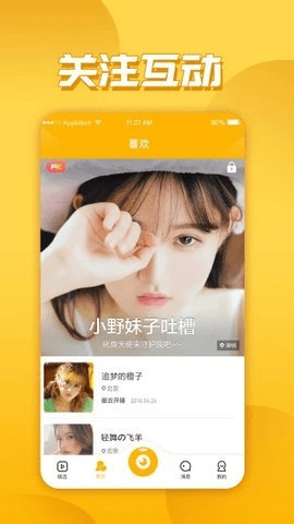 热蛋视频app