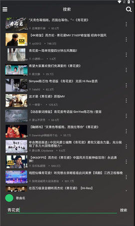 轩哥音乐App