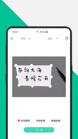 极度扫描app