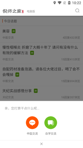 倪师之家APP