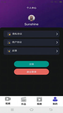 Lutube视频剪辑App