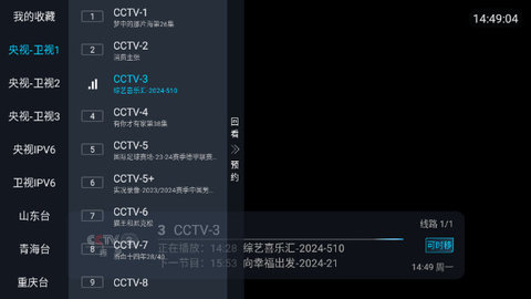 好享TV最新版