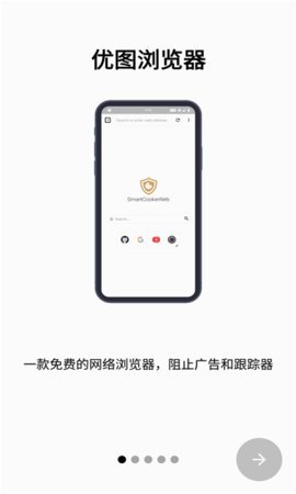 优图浏览器App