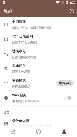 简阅App