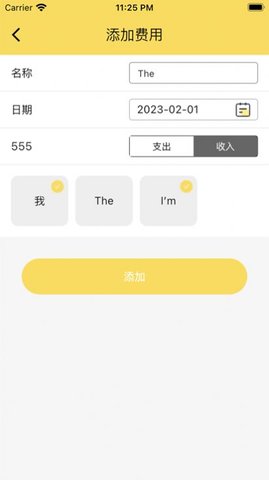 大象记账App