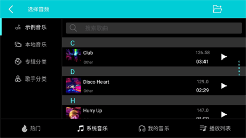 dj电音混音模拟器app