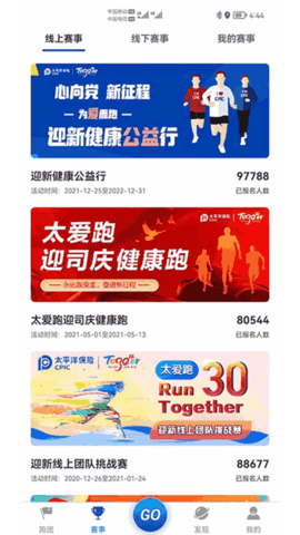 太爱跑app