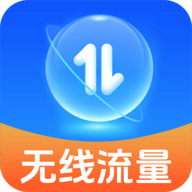 WiFi免费流量宝App 1.0.1 安卓版