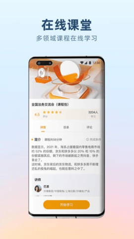 沙滩说app