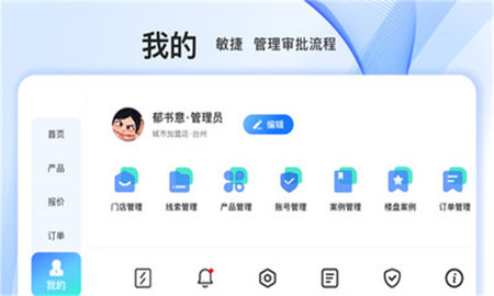 窗易签App