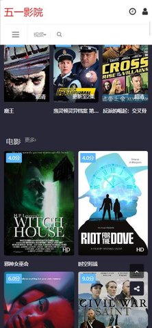 五一影院App