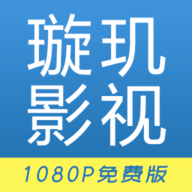 璇玑影视电视版App 1.6.3 免费版