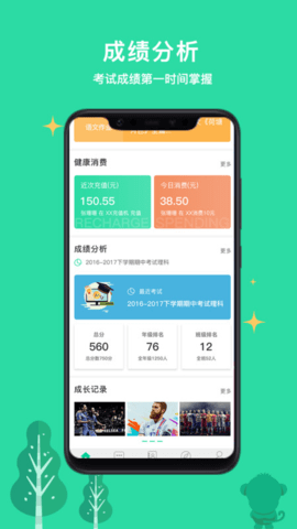 乐学有道APP