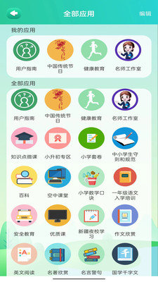 博学智云app