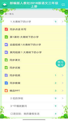 博学智云学生端app