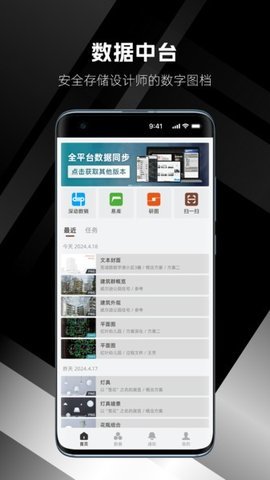 几何云App