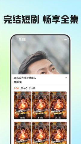 免费短剧看吧App