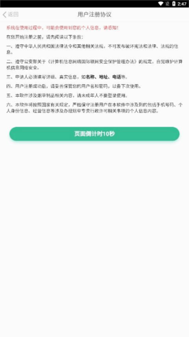 陇烟通APP