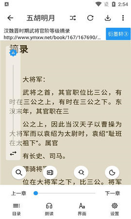 轩哥阅读App