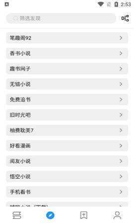 玄玉看书App