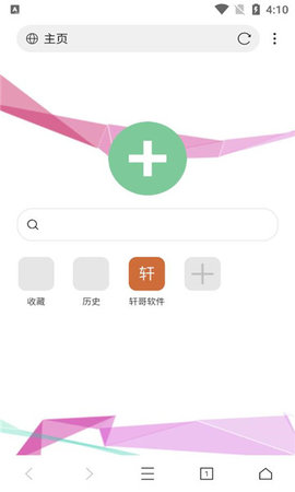 轩哥浏览器app