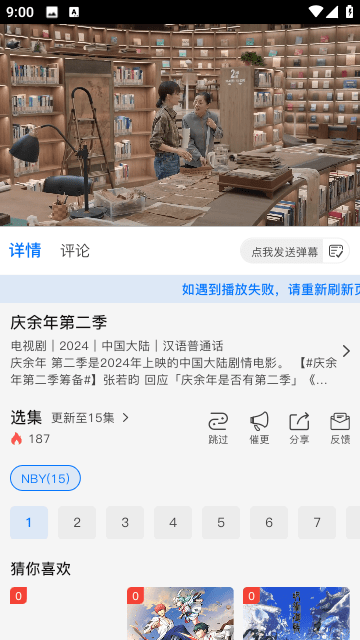 酷酷哒影院app