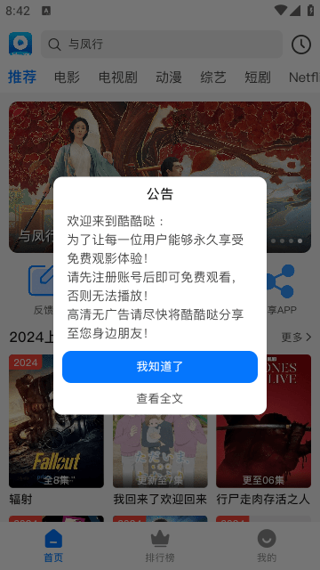 酷酷哒影院app