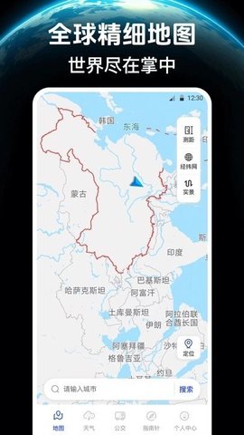 奥维互动导航3D卫星地图App