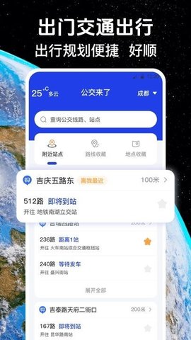 奥维互动导航3D卫星地图App