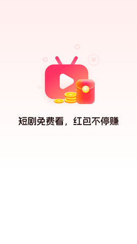 红包剧场App