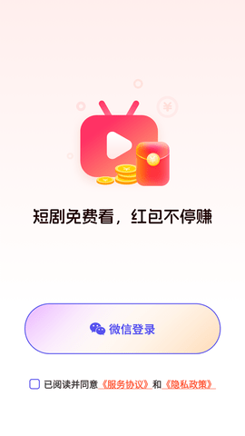 红包剧场App