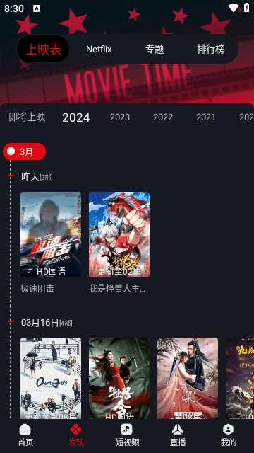 极乐禁地app