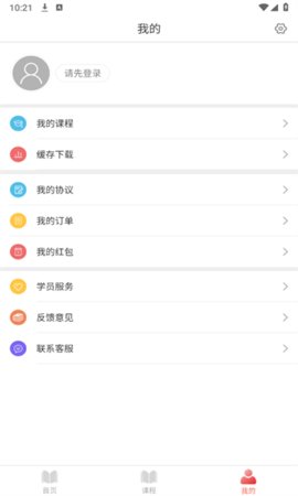 研成了App