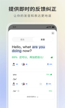 语有灵犀App