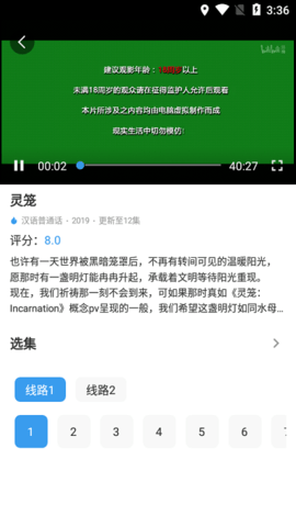 鱼渔影院App