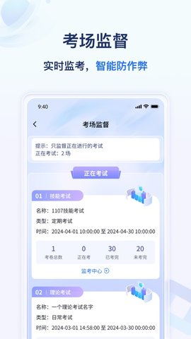 远秋医教云App