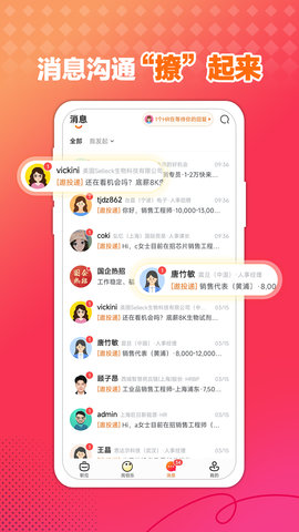 前程无忧51job下载