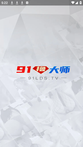 91鲁大师免费版