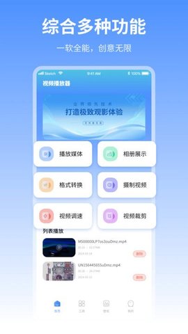 葫芦娃视频播放器app