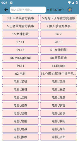 电视MAX手机版