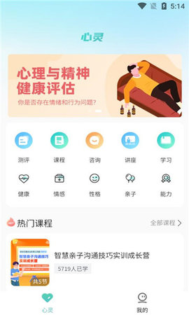 中阅课堂App