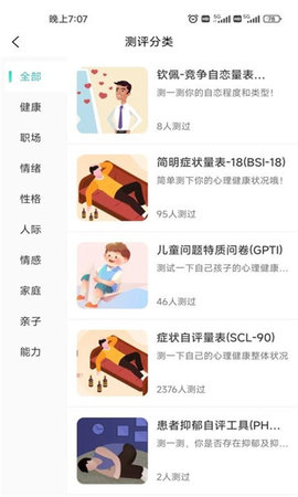 中阅课堂App