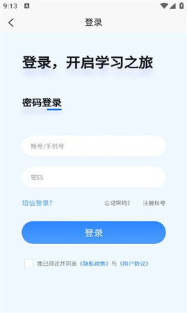 中科智远App