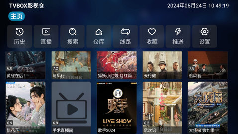 TVBOX影视仓App