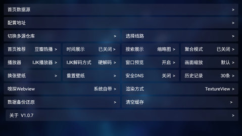 TVBOX影视仓App