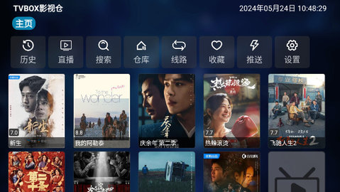 TVBOX影视仓App