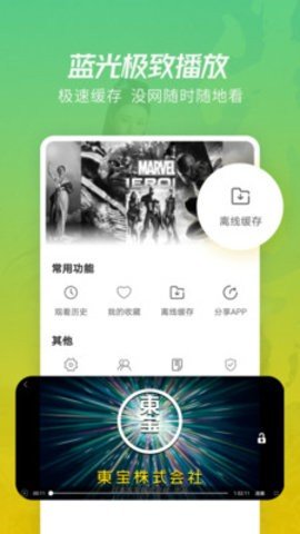 陌陌影视大全App