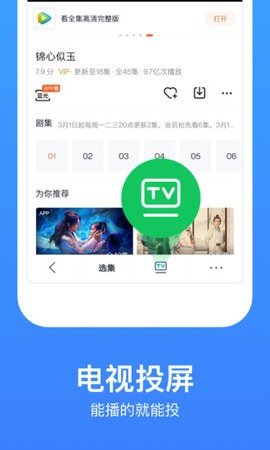 冰棒影视电视版App