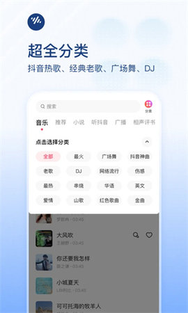 番茄畅听极速版App