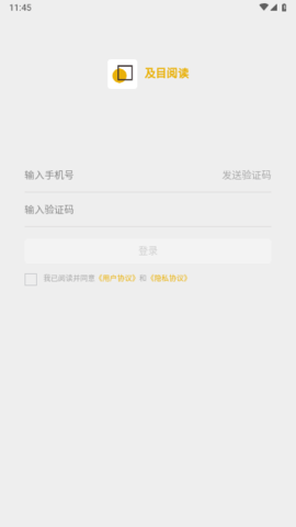 及目阅读app